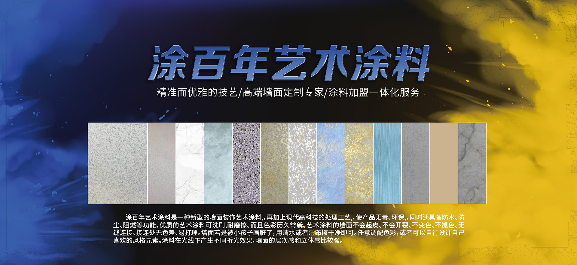 涂百年 2018（第三屆）中國貝殼粉十大競爭力品牌